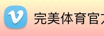 完美体育官方网站 Logo